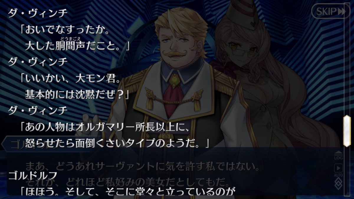 Fgo 昔はマスター達から嫌われていたゴルドルフ新所長がこんなに愛されるキャラになるとは