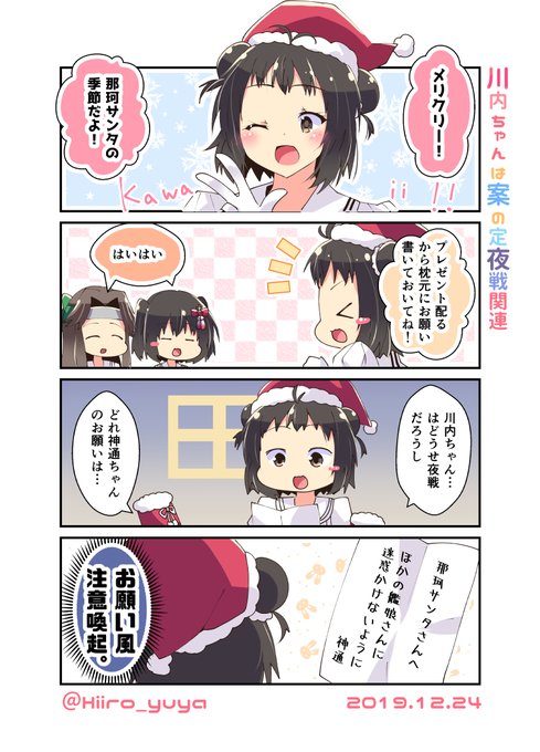 那珂のtwitter漫画作品 那珂のtwitter漫画作品