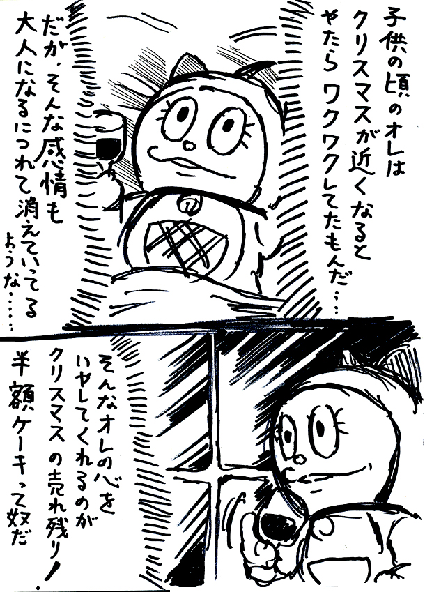 クリスマス物語つめあわせ('ー`) 