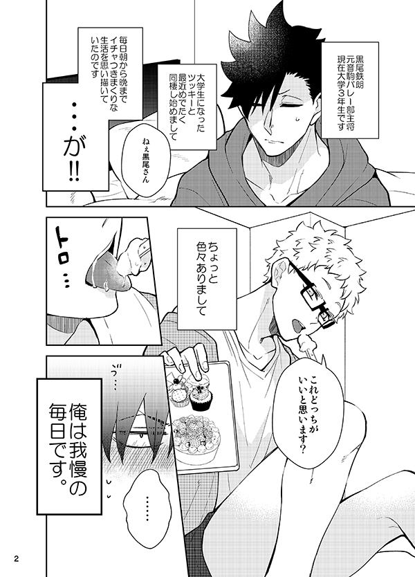 ハイキュー C97 新刊 ギャグサンプル ソラノ12 28西2あ43b Pixiv ソラノ 10 10rts青海ア11abの漫画 ハイキュー C97 新刊 ギャグサンプル ソラノ12 28西2あ43b Pixiv ソラノ 10 10rts青海ア11abの漫画