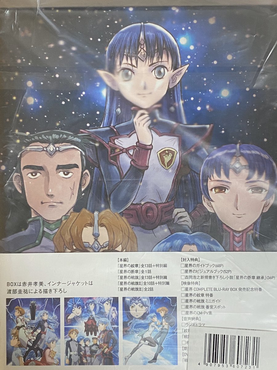 Twitter Da 星界シリーズ Etiketi Twitter Da 星界シリーズ Etiketi