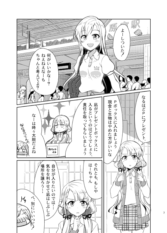 【c97】久川姉妹本新刊サンプル #久川姉妹 #久川颯 #久川凪 #アイドルマスターシンデレラガールズ #c97 #コミックマーケット97