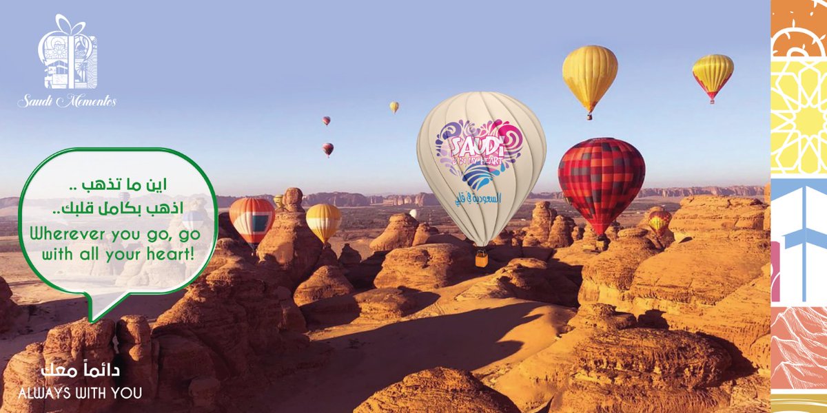 SMementos's tweet photo. المملكة العربية السعودية بلد رائع للزيارة.. المكان المثالي لرؤية المناظر الطبيعية المدهشة والشواطئ الجميلة.. تواصل معنا لمعرفة المزيد عن الهدايا التذكارية المخصصة لك..
Send us a message to know about our mementos. 
#SaudiMementos #KSA #SaudiArabia #Gifts #Travel #Jeddah #Riyadh https://t.co/1WwbfOkNhW