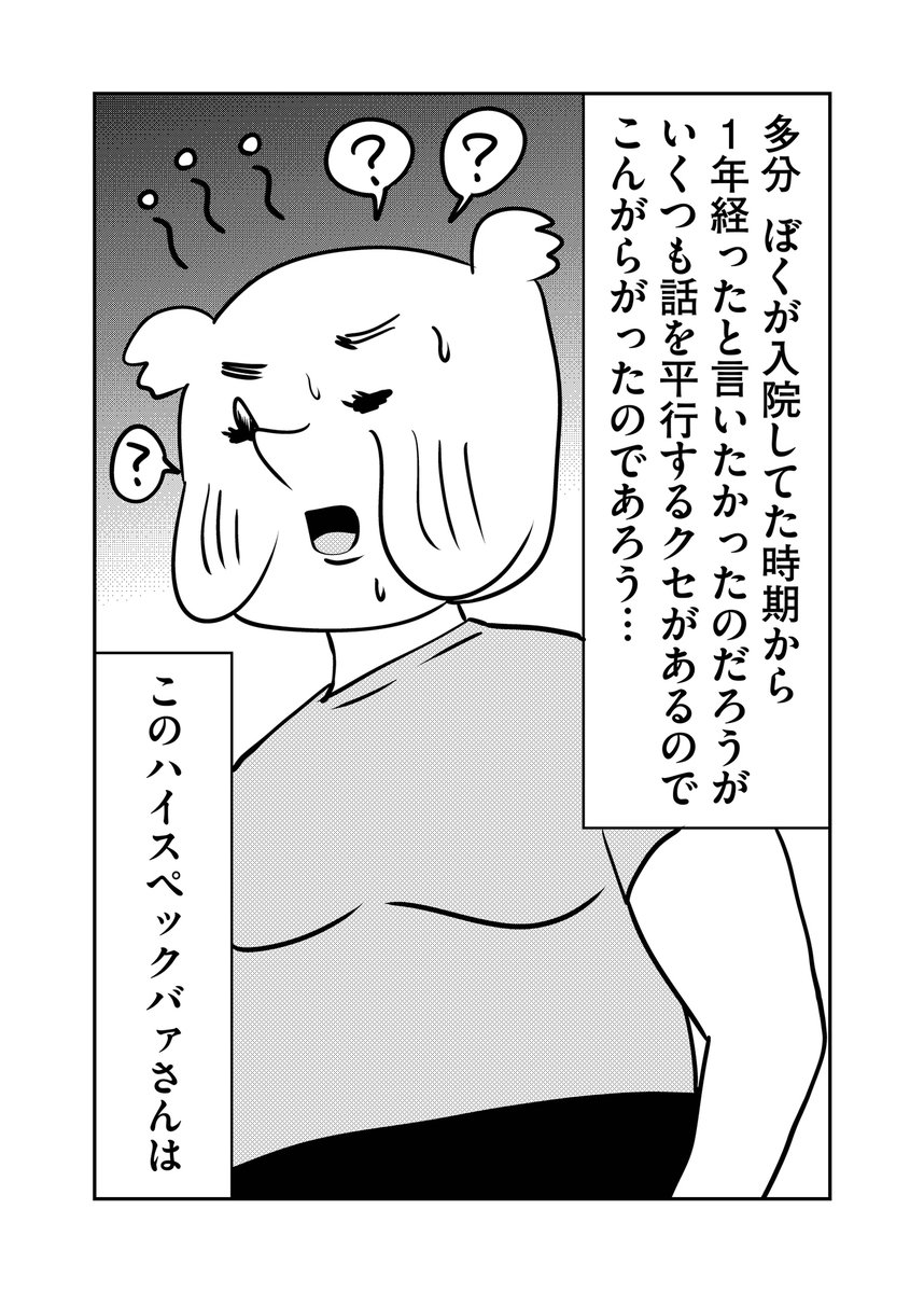 第177回『毎日!ゴマ劇場』 #毎日ゴマ劇場  