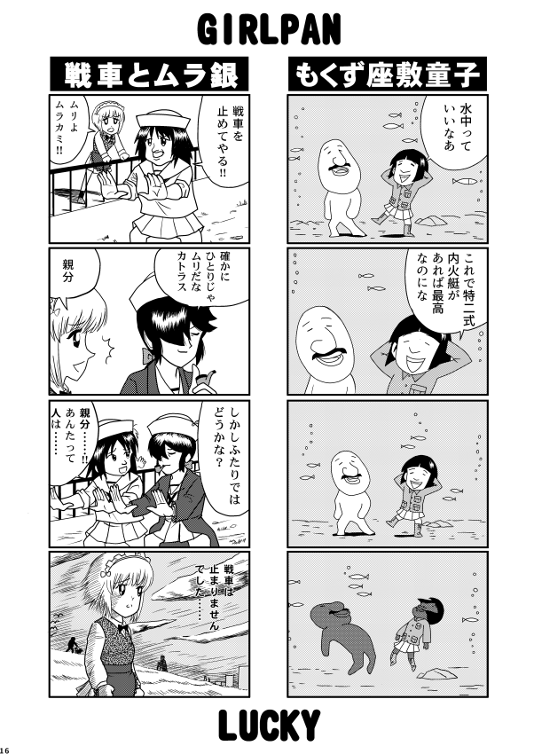 コミケ97の新刊告知です
知波単メインでいつもどおりのバカ本です
ここ数ヶ月で重大な案件があったり
マシントラブルがあったりして間に合うか危なかったんですがなんとかなりました😅
ちょっと狂気と時間が足りなくてもっと手を
加えたかったんですが何卒よろしくお願いします
#C97 