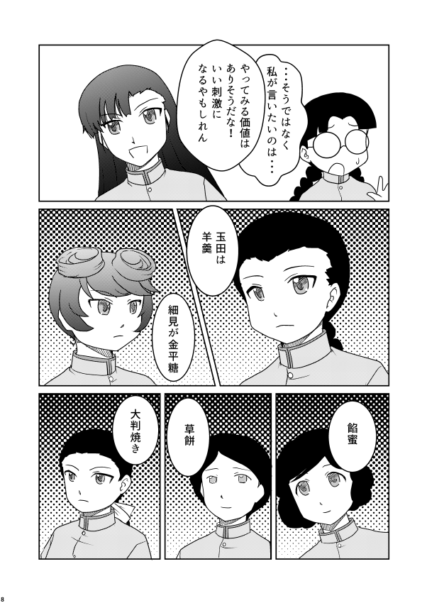 コミケ97の新刊告知です
知波単メインでいつもどおりのバカ本です
ここ数ヶ月で重大な案件があったり
マシントラブルがあったりして間に合うか危なかったんですがなんとかなりました😅
ちょっと狂気と時間が足りなくてもっと手を
加えたかったんですが何卒よろしくお願いします
#C97 
