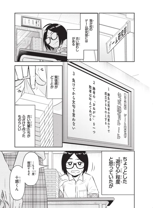 僕の後輩がズルくて勝負にならない話(1/5) 