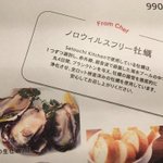 人類の悲願。「ノロウイルスフリー牡蠣」という夢のような牡蠣があるそうです