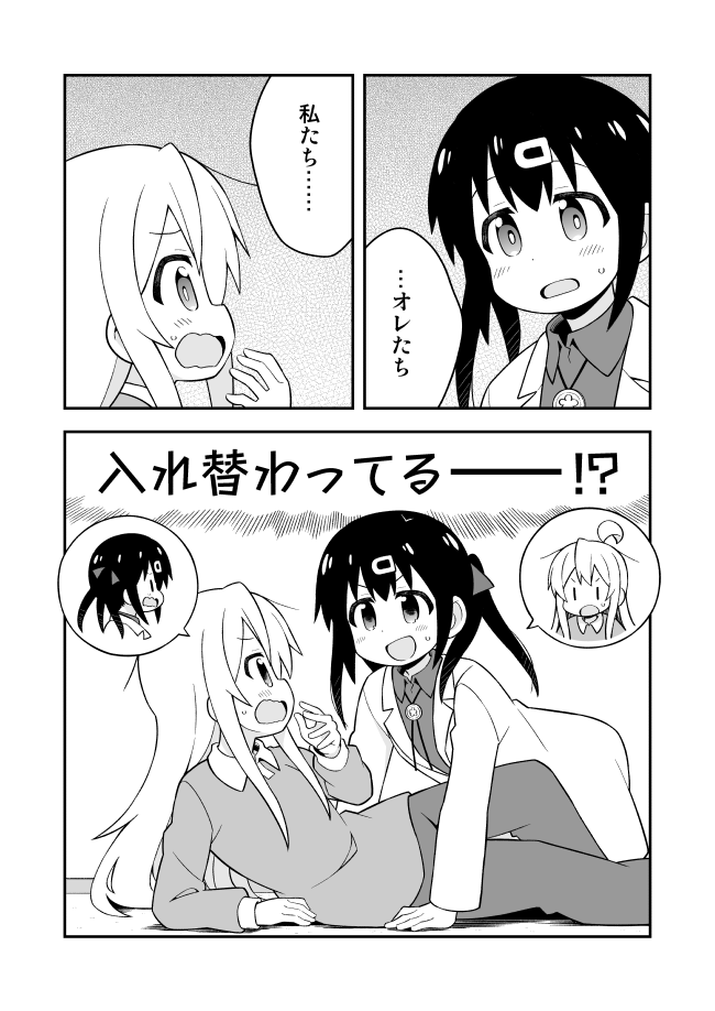 【30日月曜西A06b】冬コミ新刊②「お兄ちゃんはおしまい!特別編2」
新作ミニドラマCD付きの特別編第2弾です!セルフ二次創作的なノリの内容となっております。こちらも勿論書店委託いたします!
■メロン https://t.co/4m2lFJR2Kb
■虎の穴  