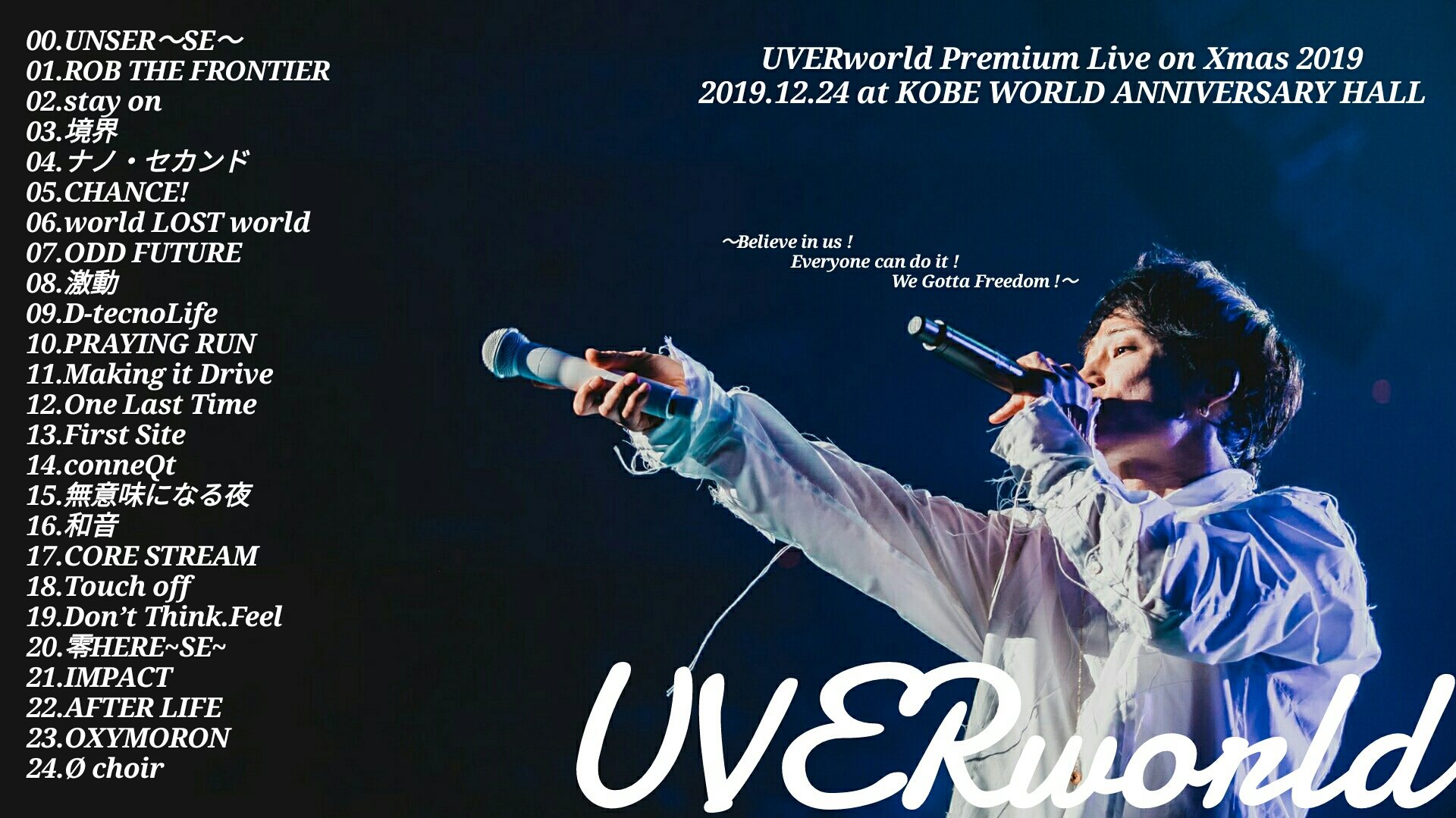 ゆー 11 26 マイファス 仙台サンプラザホール 拡散希望 Uverworld Premium Live On Xmas 19 At 神戸 ワールド 記念ホール 1日目 セトリ Believe In Us Everyone Can Do It Uverworld Uverworldセトリ Uver Unsertour