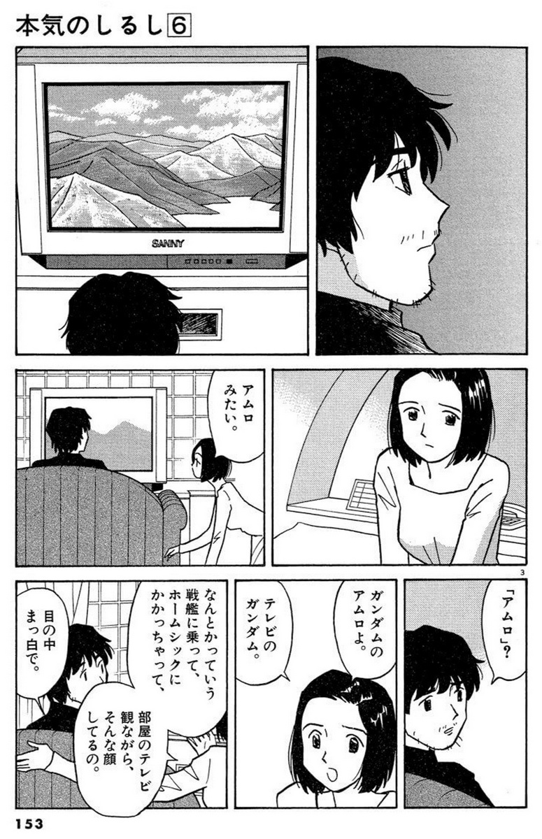 本気 の しるし 最終 回