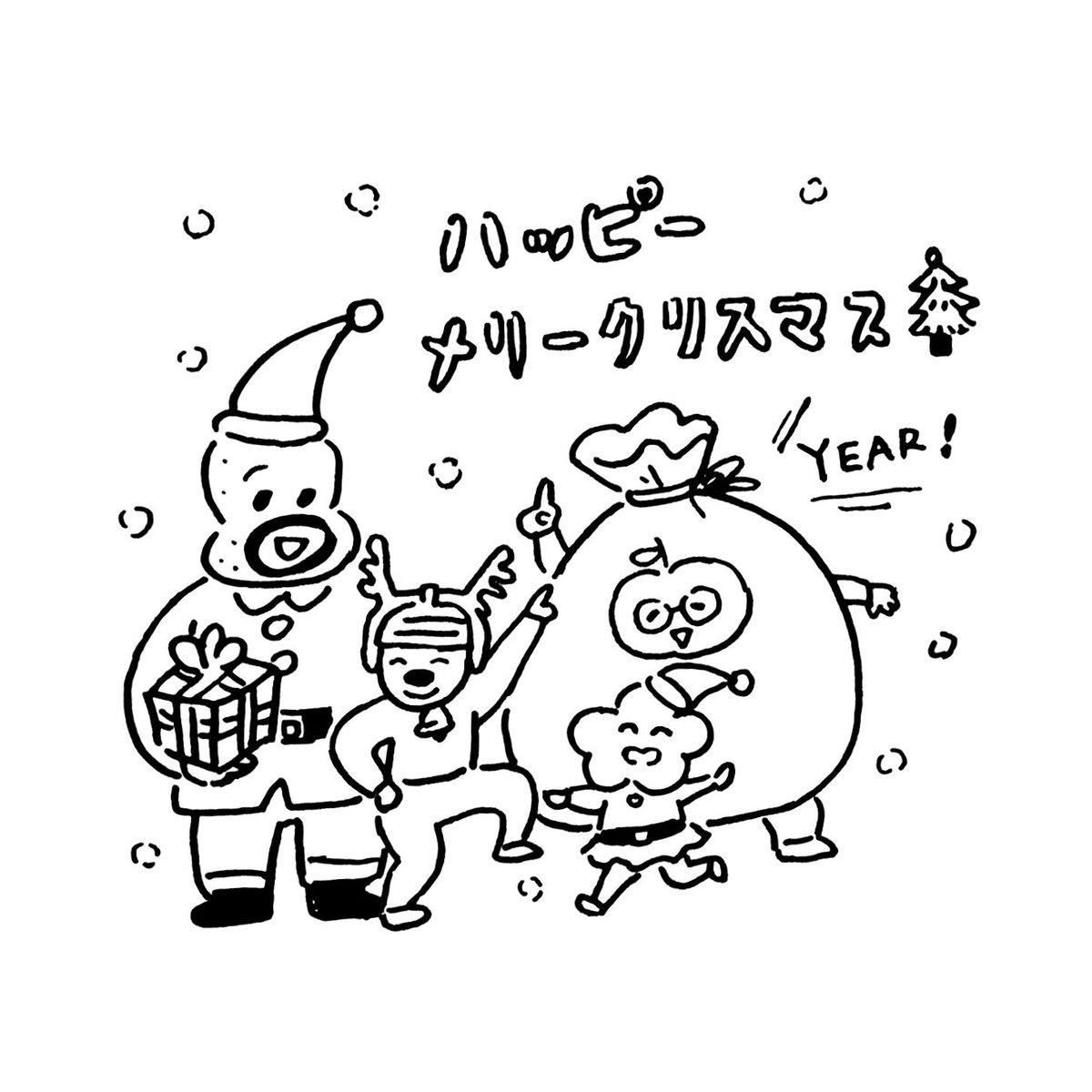 ホーリナイト❣️

#メリークリスマス #クリスマス #イラスト 