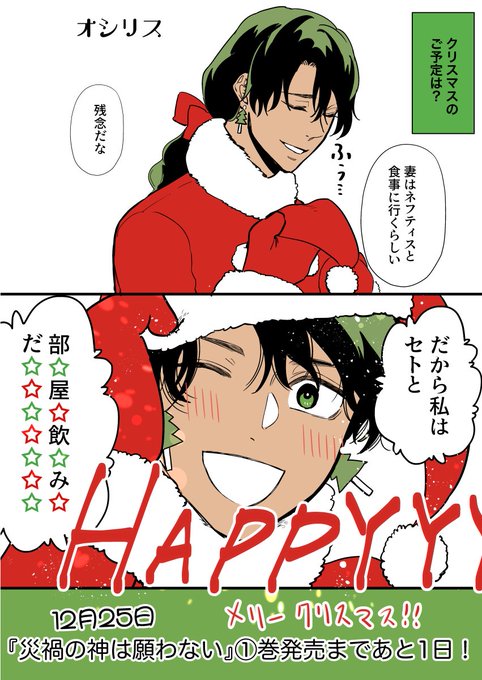 尾羊 英 新連載2 12 A Aries06 さんの漫画 99作目 ツイコミ 仮