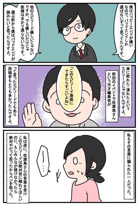  アフタートークショーのレポその⑥です。#医療マンガ大賞 ヤンデル先生のターン( )少しだけ佐渡島さん()これで第一部が終了です。 