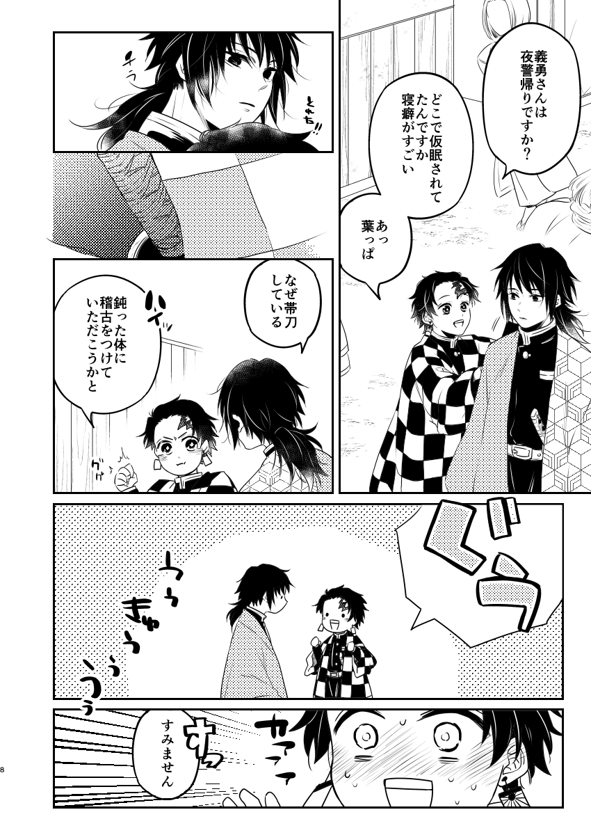 サンプル続き(縮小したら、若干トーン飛びました) 