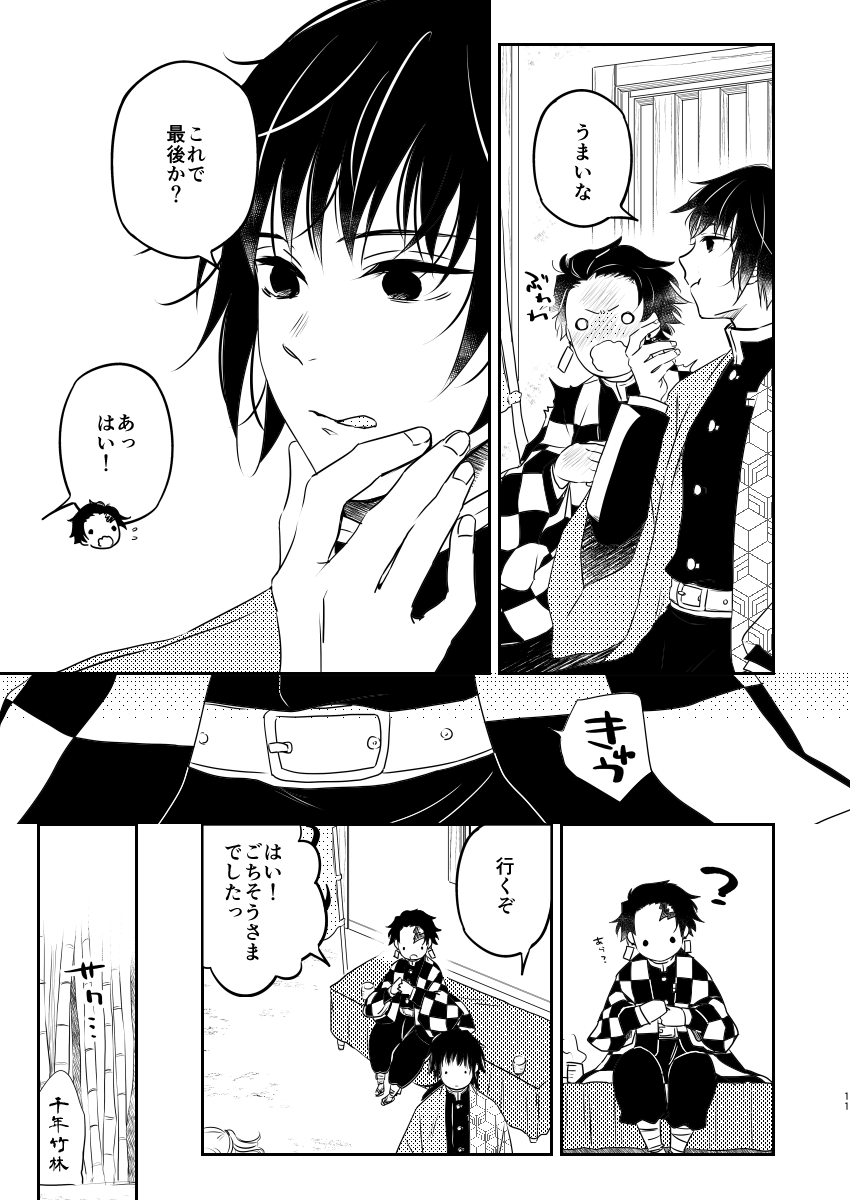 サンプル続き(縮小したら、若干トーン飛びました) 