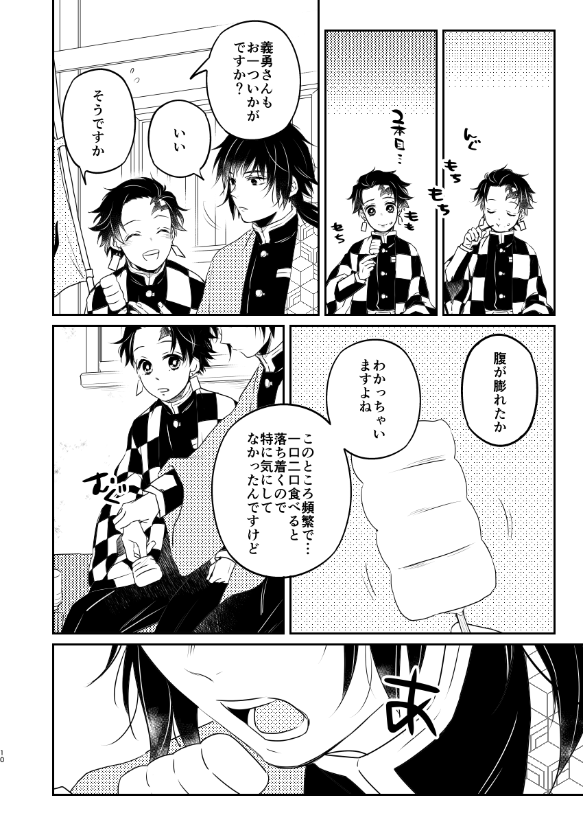 サンプル続き(縮小したら、若干トーン飛びました) 