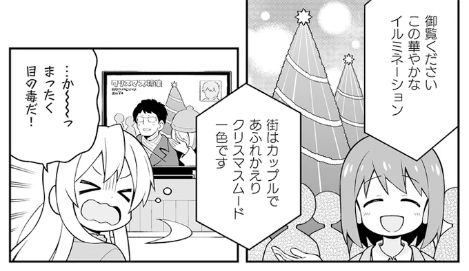 そういえば今日はクリスマスでしたね…
おにまいクリスマス回置いときますね!?
 