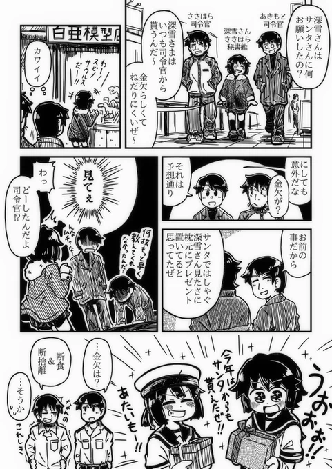 ですから、艦娘にプレゼントをあげれるシステムをですね 