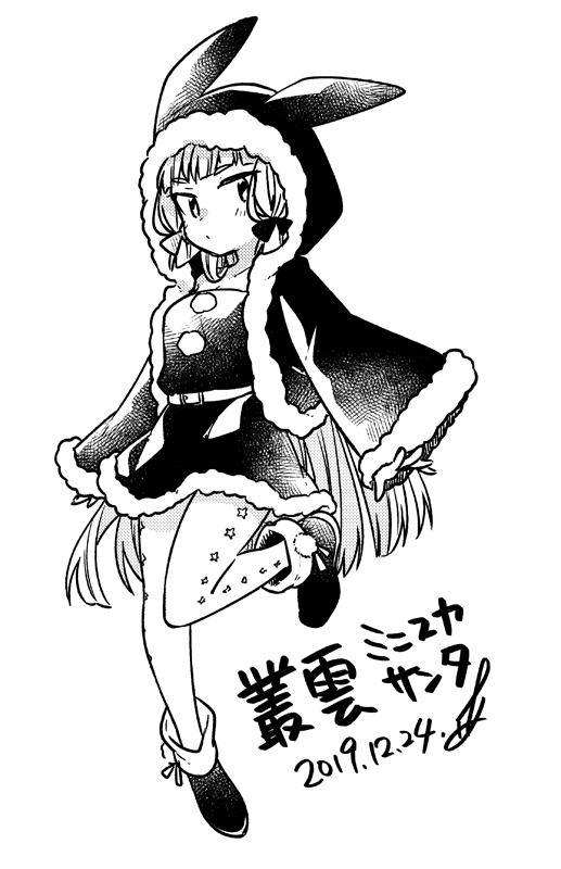 叢雲サンタ 