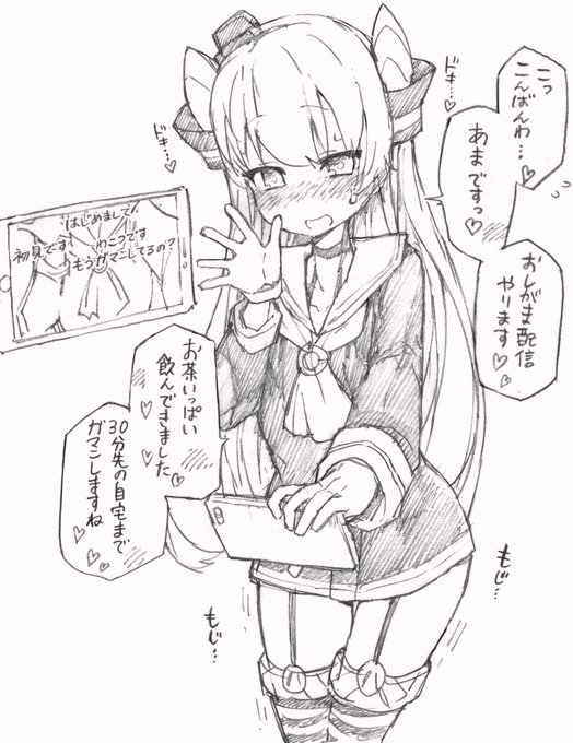 【R18】聖なる夜のおしがま配信① 