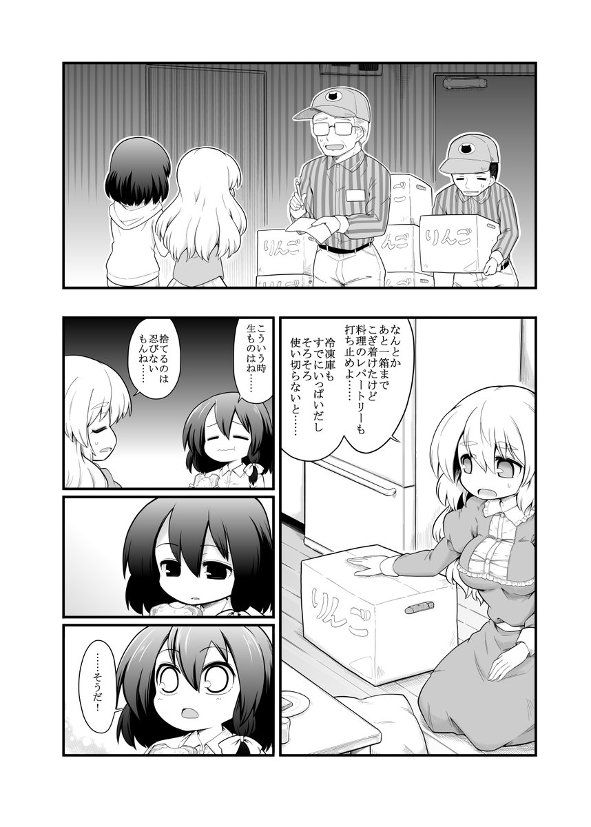 今宵も冬コミ頒布予定の秘封倶楽部本の総集編の告知をば⇒https://t.co/PBOeJBl2Ek

秋に頒布したお風呂なお話(1/2) 