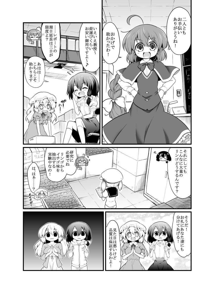今宵も冬コミ頒布予定の秘封倶楽部本の総集編の告知をば⇒https://t.co/PBOeJBl2Ek

秋に頒布したお風呂なお話(1/2) 