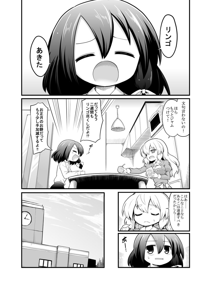 今宵も冬コミ頒布予定の秘封倶楽部本の総集編の告知をば⇒https://t.co/PBOeJBl2Ek

秋に頒布したお風呂なお話(1/2) 