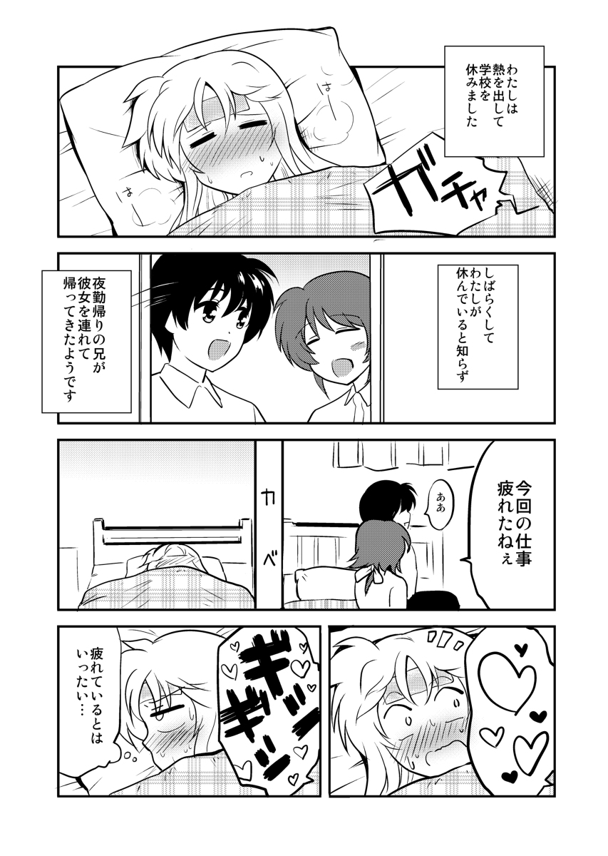 かげねこ Kagenekomaru さんのイラスト マンガ作品まとめ 123 件 Twoucan かげねこ Kagenekomaru さんのイラスト マンガ作品まとめ 123 件 Twoucan