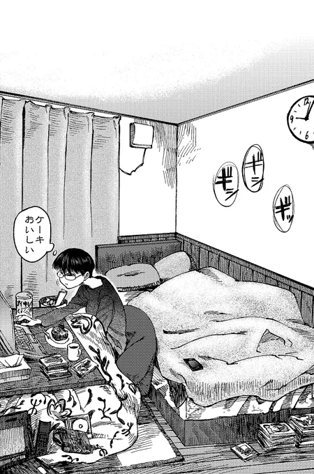 12月24日の女 