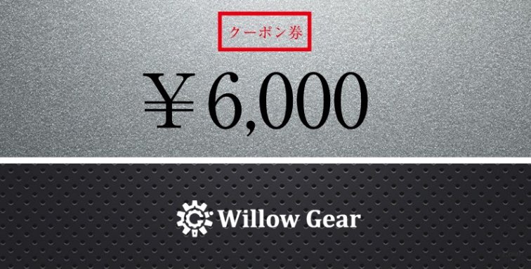 creation_willow's tweet photo. ✨✨クラウドファンディング成功記念プレゼントキャンペーン✨✨

「WillowGearクーポン券6000円分」を5名様にプレゼント！！

【応募方法】
①当アカウントをフォロー
②当ツイートをリツイート

【応募〆切】
12/28 23:59

●クラウドファンディング
https://t.co/WYrsrNPmQ0
（こちらも12/28まで） https://t.co/LDltuP9mVW