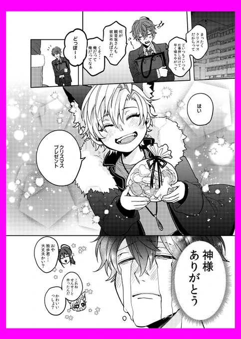 メリクリ～～???❤️ 