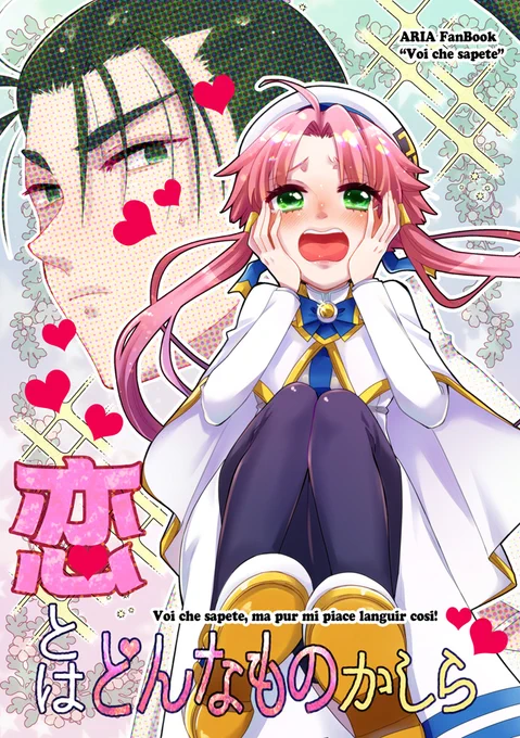 無事脱稿したので冬コミ新刊サンプルです!!長めのはピクシブに上げてあります。
【C97新刊】恋とはどんなものかしら | 神楽   