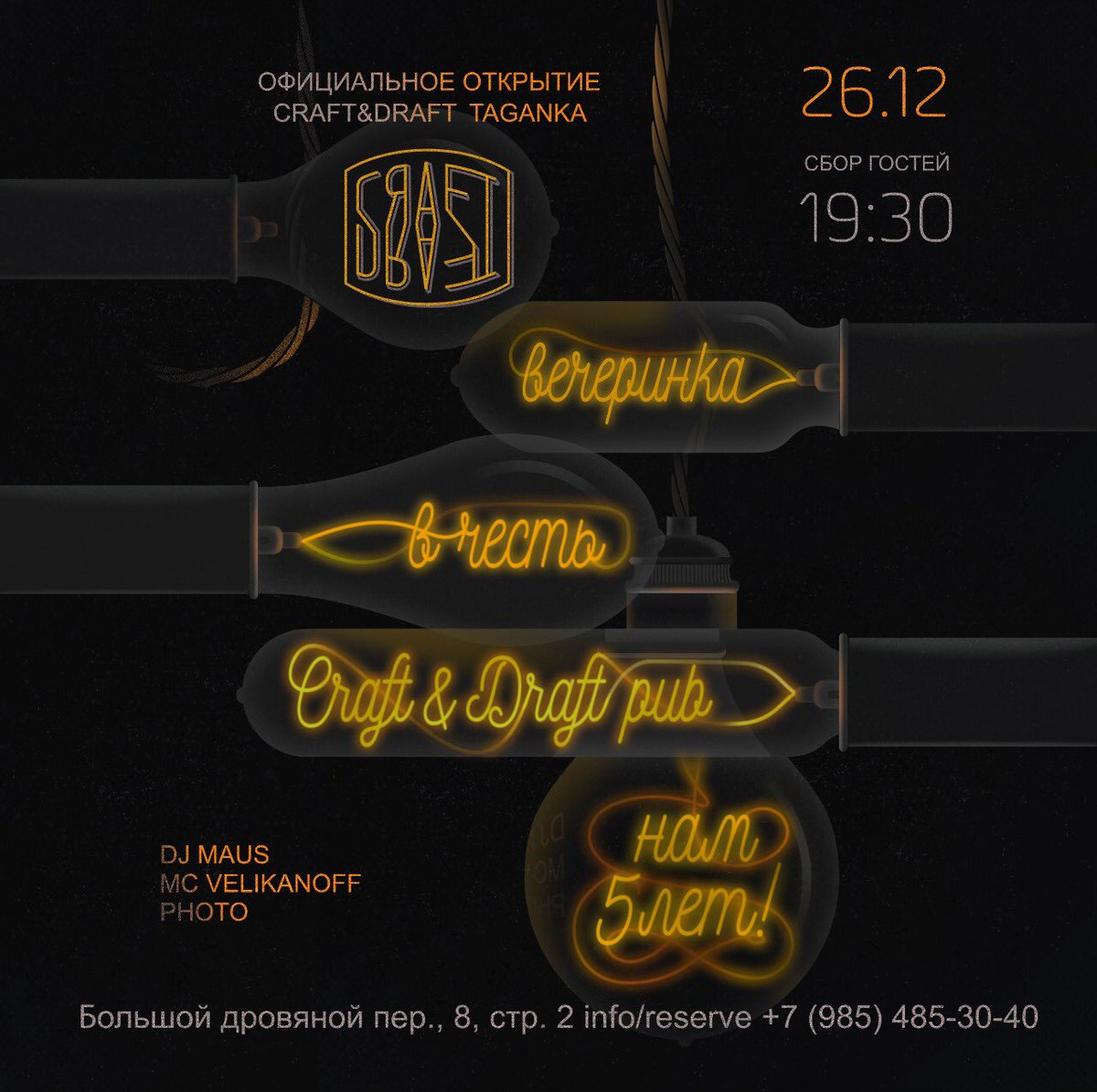 craft_draft_pub tweet picture