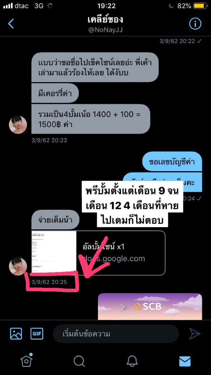 ;-; เรื่องโป๊ะโป๊ะ ของคนชอบโป๊ะ tweet media