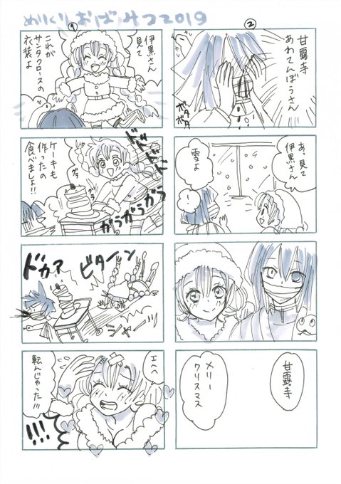 おばみつクリスマスプレゼント交換会 を含むマンガ一覧 古い順 ツイコミ 仮 おばみつクリスマスプレゼント交換会 を含むマンガ一覧 古い順 ツイコミ 仮
