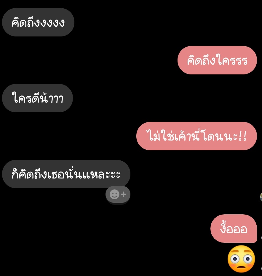 ♡จะมาขิงไอ่ต้าวความรักก♡ | ลิมิตฟอลล!! tweet media