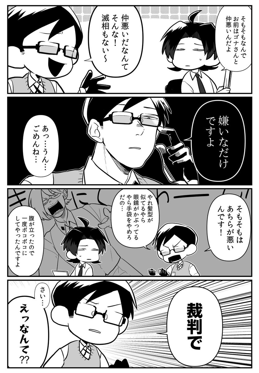 【フォント擬人化】新ゴのしごと④
 #タイポのおしごと 