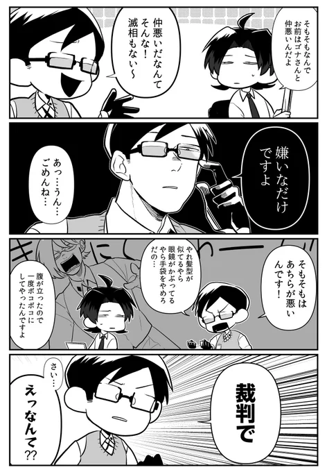 【フォント擬人化】新ゴのしごと④
 #タイポのおしごと 
