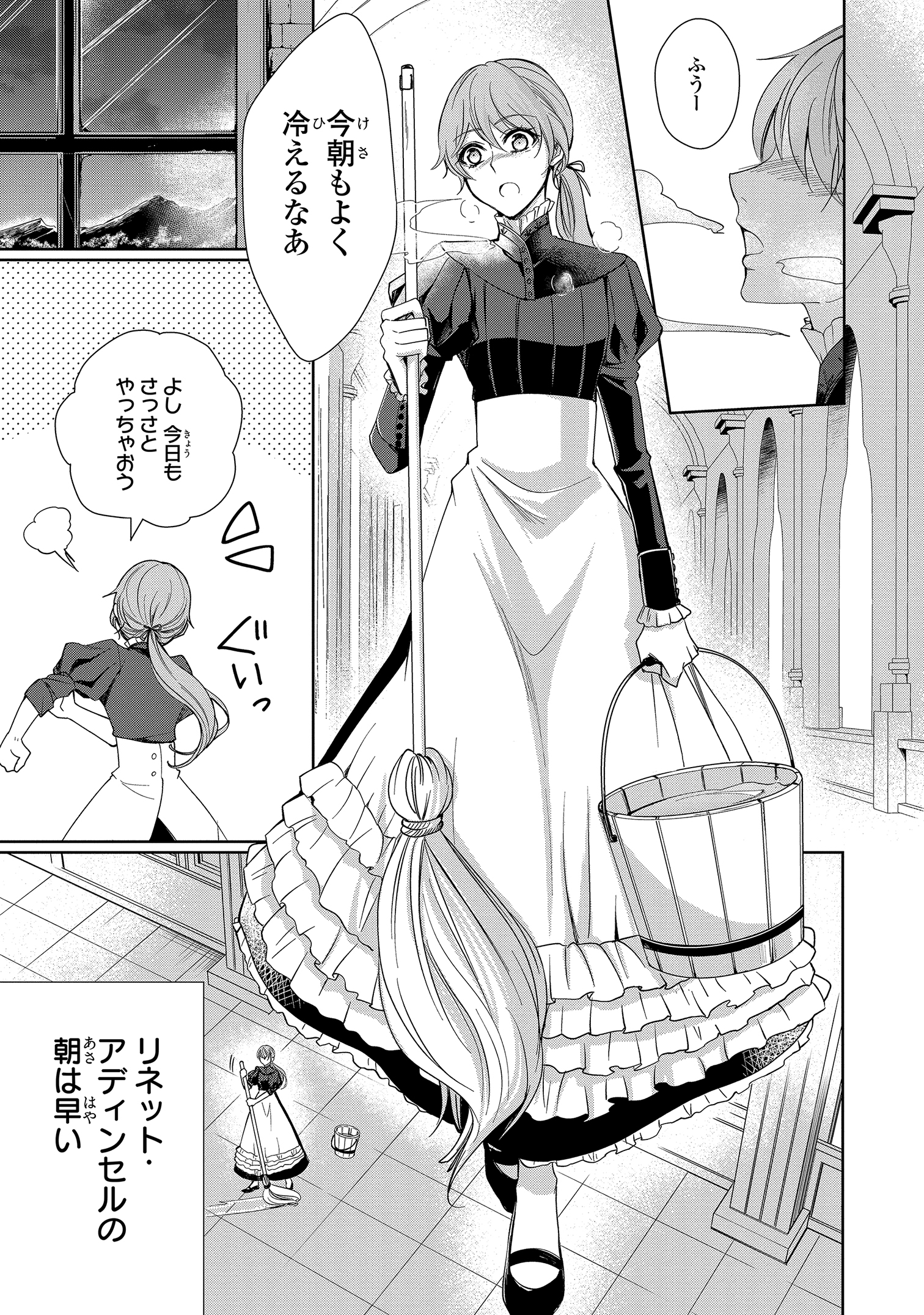 溺愛令嬢漫画 にわか令嬢は王太子殿下の雇われ婚約者１ の感想 無料試し読み お前女なのか 読書人もやしの住処