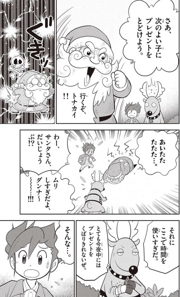 『ボッチわいわい岬へ』第8話、クリスマス回ということで、こちらでも掲載!
8/9。#コロコロイチバン
https://t.co/rODUQeygKA