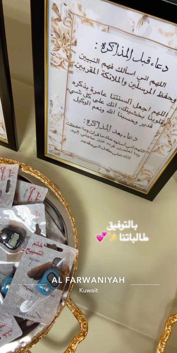 ضيافة للدارسات في أول يوم اختبار💕قسم التواصل