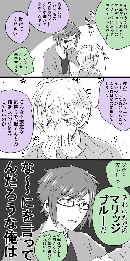 めっぞくんが結婚式のCMするだけ 