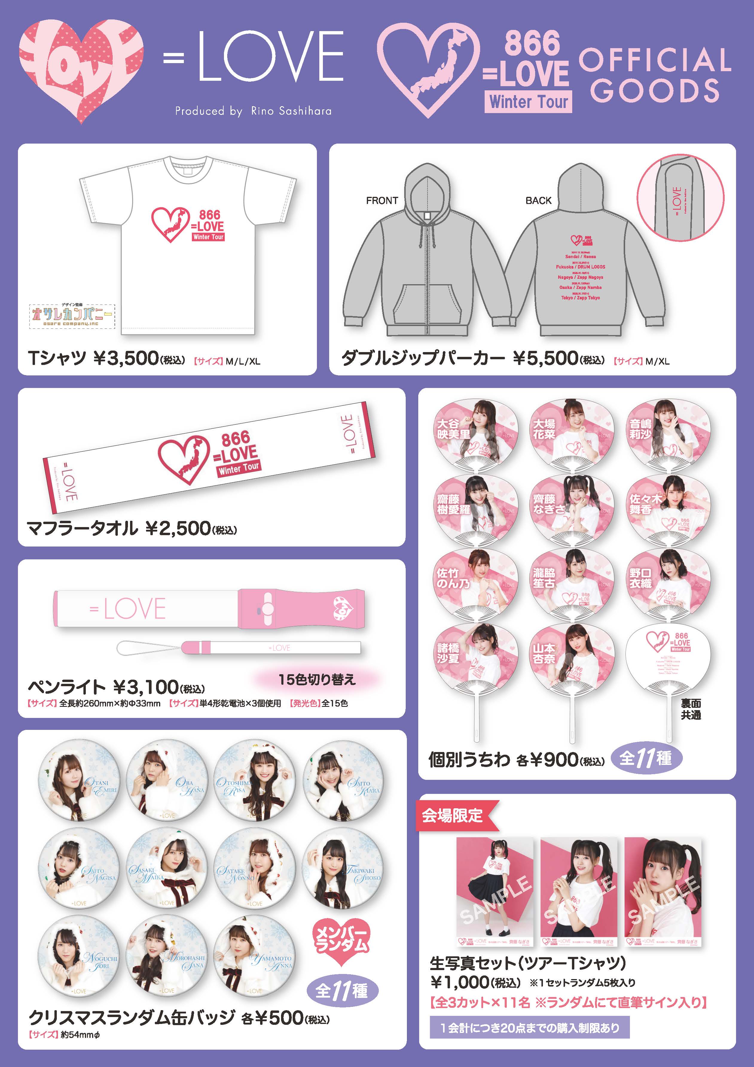みゅうちゃん Miumiu 6v6 Twitter