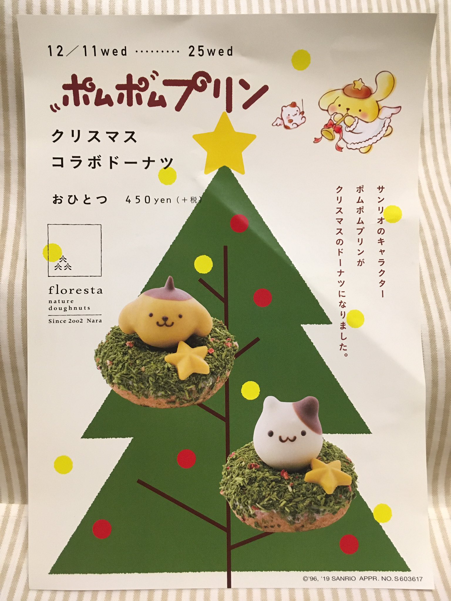 ひぽ A Twitter フロレスタのクリスマスコラボドーナツ ポムポムプリンとマフィン メリークリスマス