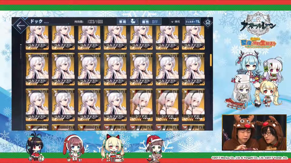 オウル オフニャおじさん 艦隊戦力に興味をもつ 高雄一面 ベルファスト フッドも後少し ザラ何人いるんだよｗ アズールレーン アズ生