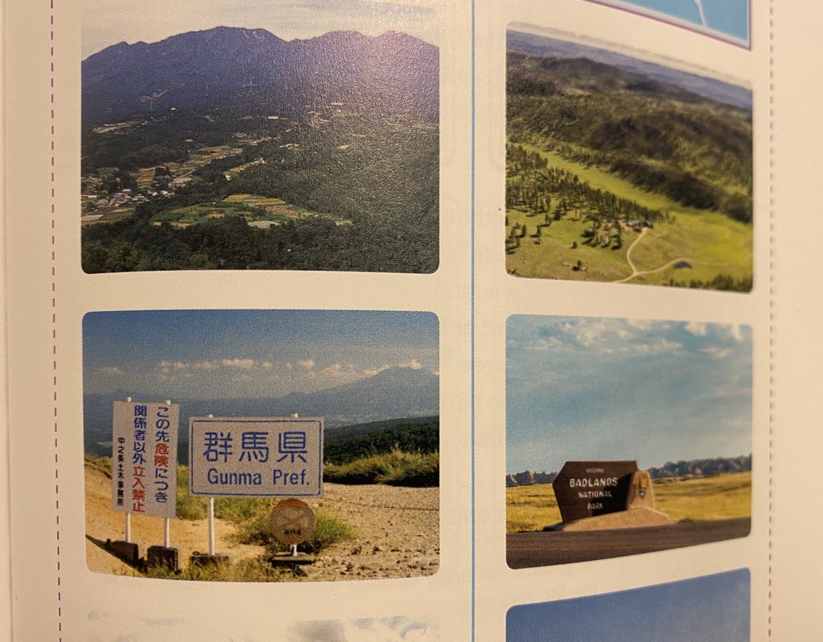 Rd 凋叶棕 En Twitter どせいさんの ぐんまけん は Dakota と訳されているみたいで実際の比較画像が載せられているのは流石に草