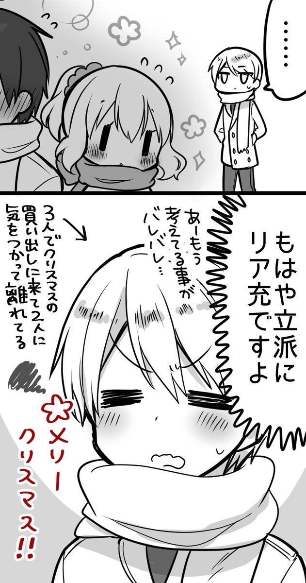 カップルじゃないメイドと主人 