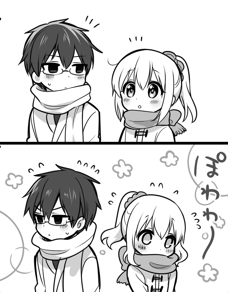 カップルじゃないメイドと主人 