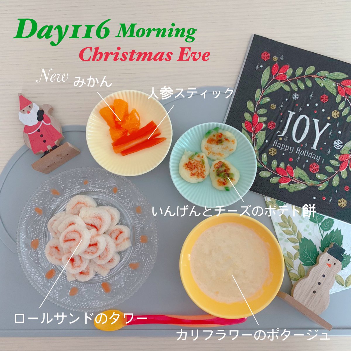 原さやか على تويتر クリスマスイブ 離乳食もそれっぽくしてみました 夜ごはんの後にはクリスマスプレゼントも パパママからは柔らかいベビーブロック ばぁばからは服 ひぃばぁばからはディズニーのおもちゃ 喜んでくれてよかった 皆さんも素敵な